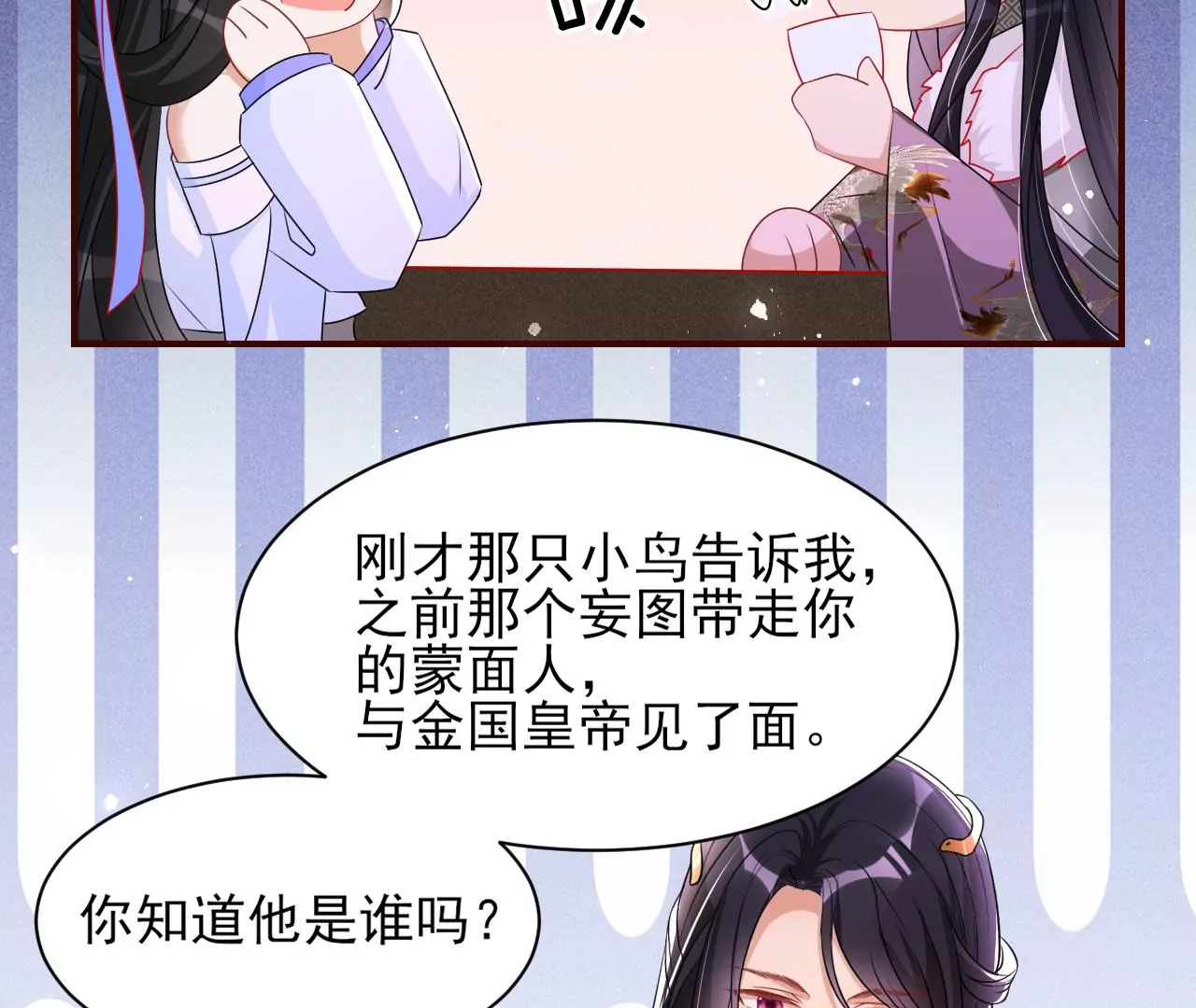 结盟(1/2)-第26话