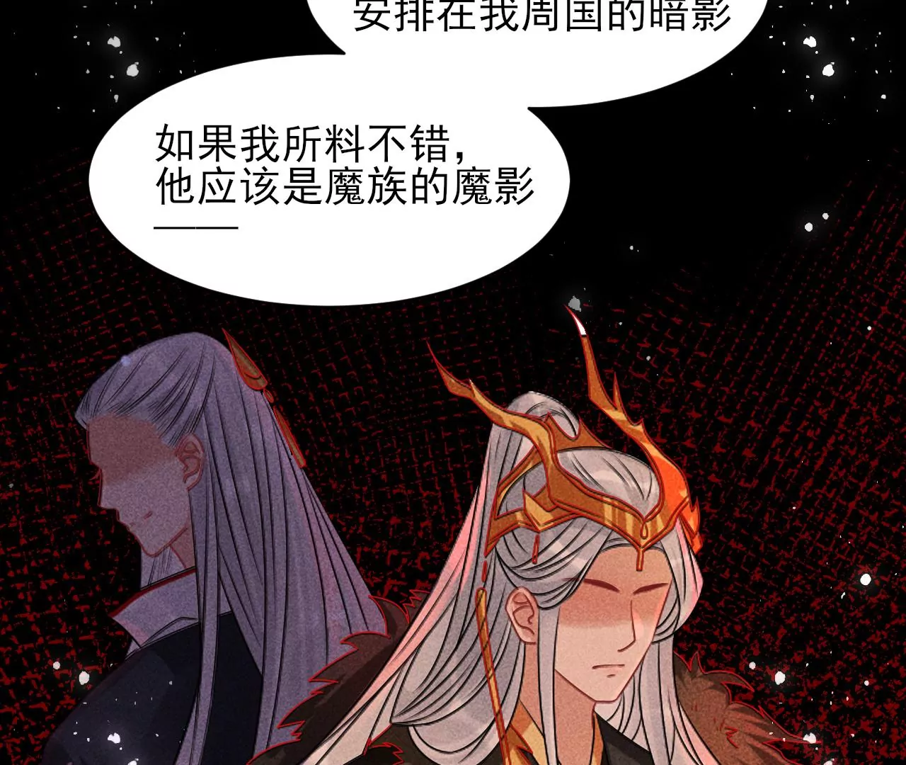 结盟(1/2)-第26话