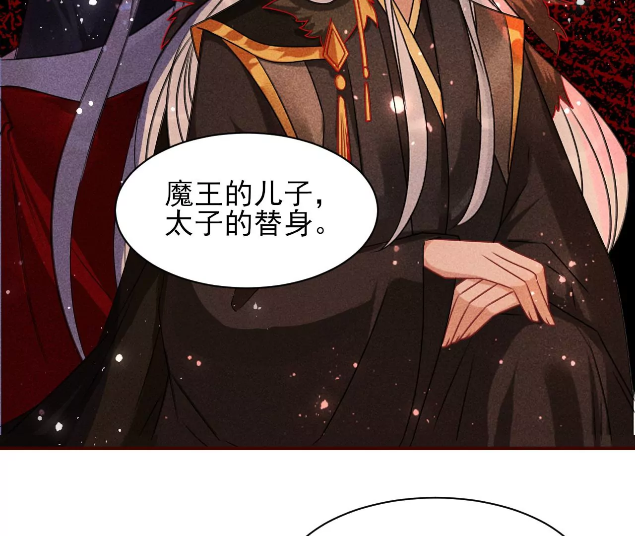 结盟(1/2)-第26话