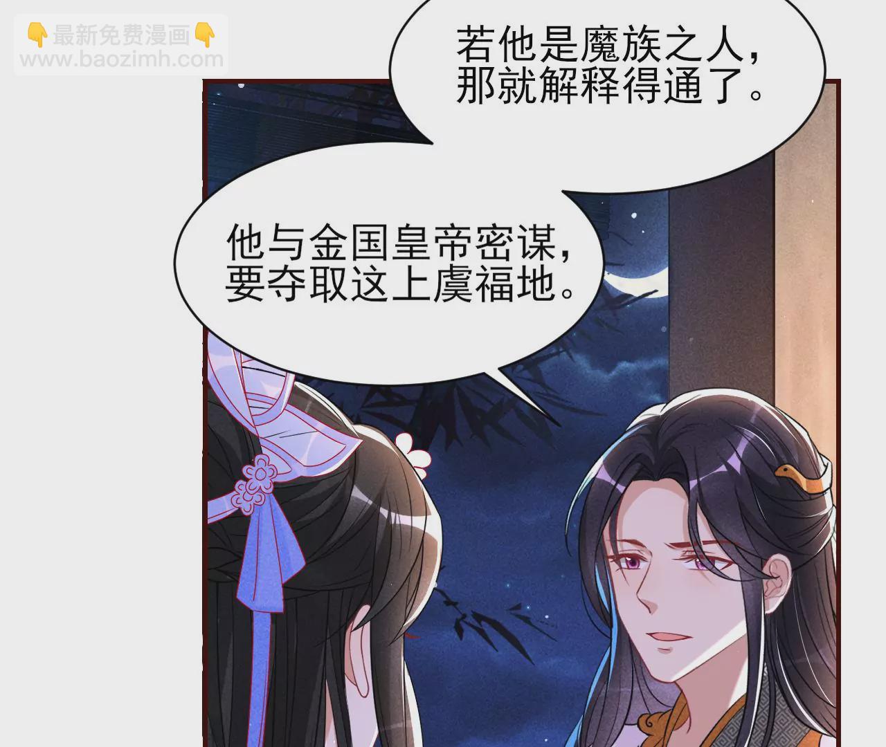 结盟(1/2)-第26话