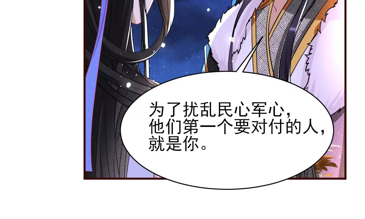 结盟(1/2)-第26话