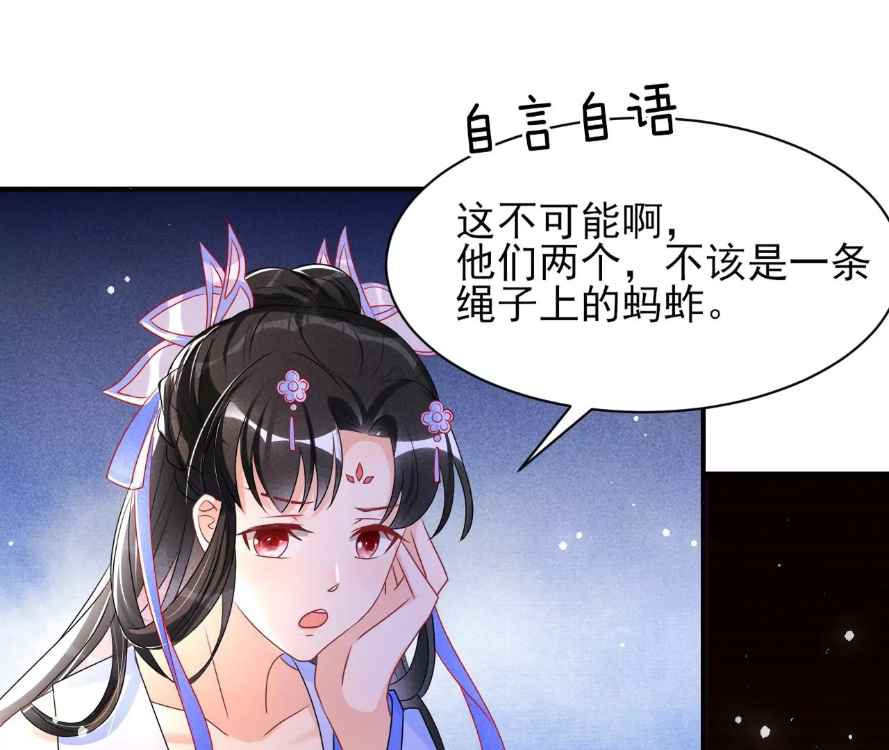 结盟(1/2)-第26话