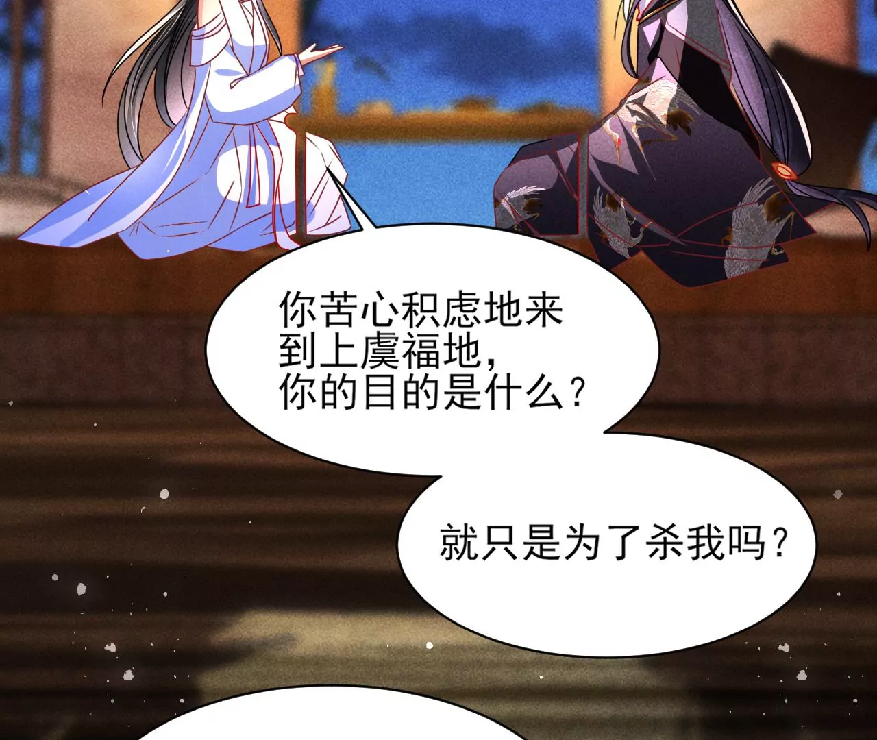 结盟(1/2)-第26话