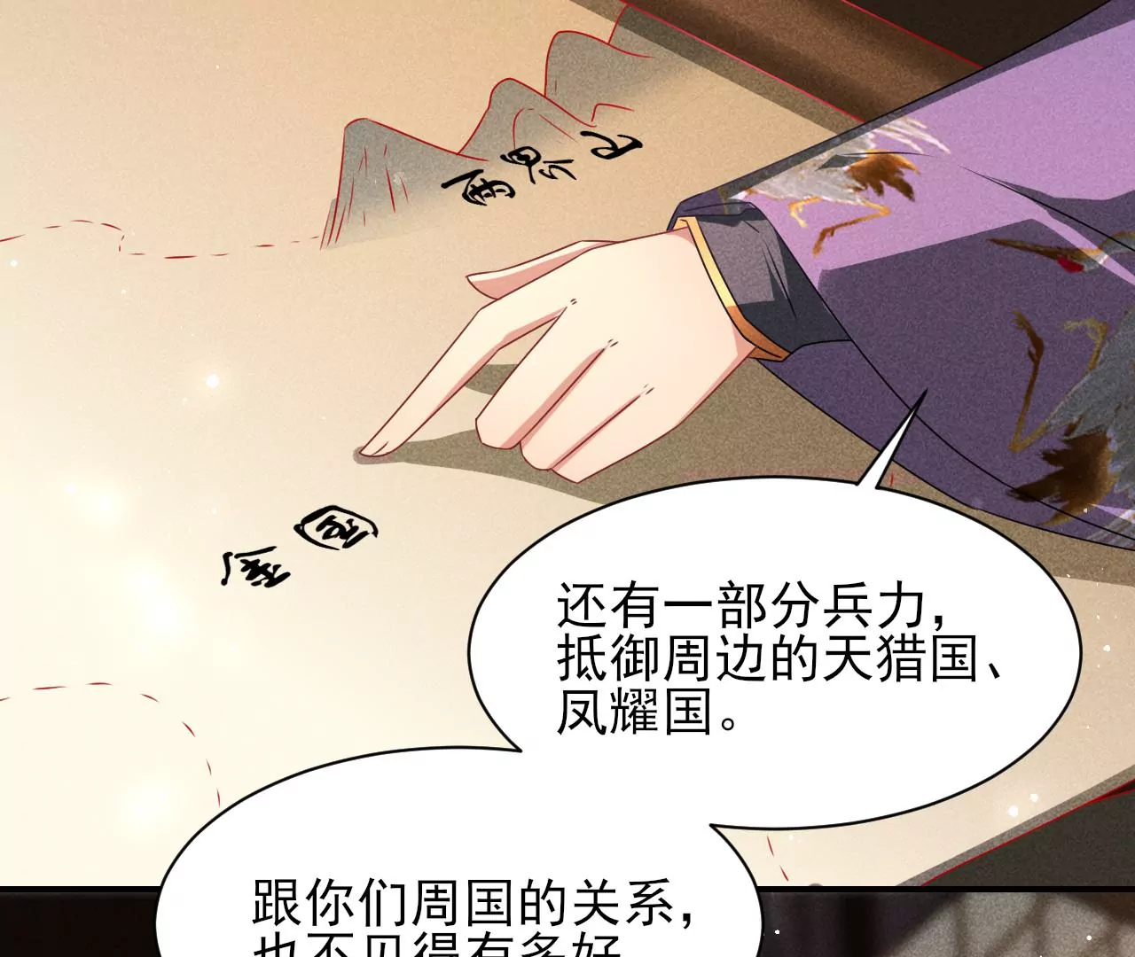 结盟(1/2)-第26话