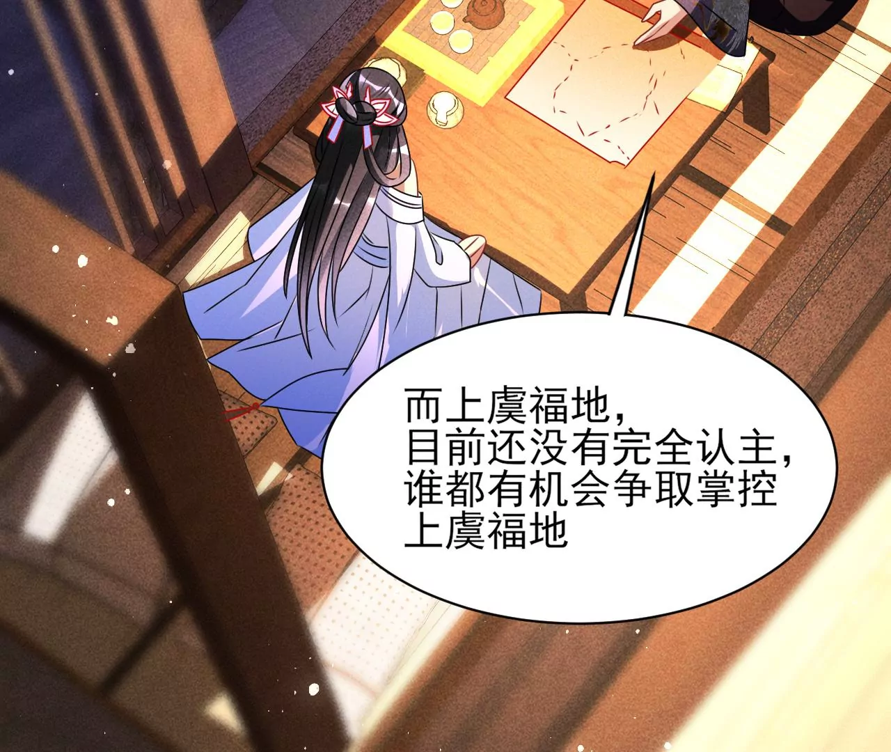 结盟(1/2)-第26话