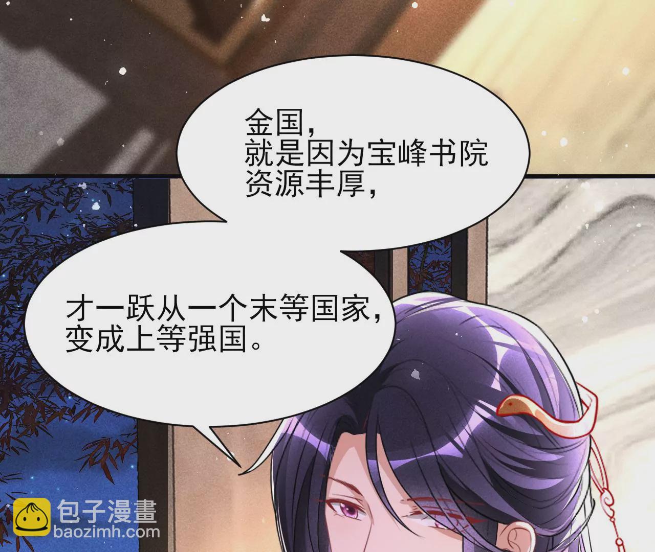 结盟(1/2)-第26话