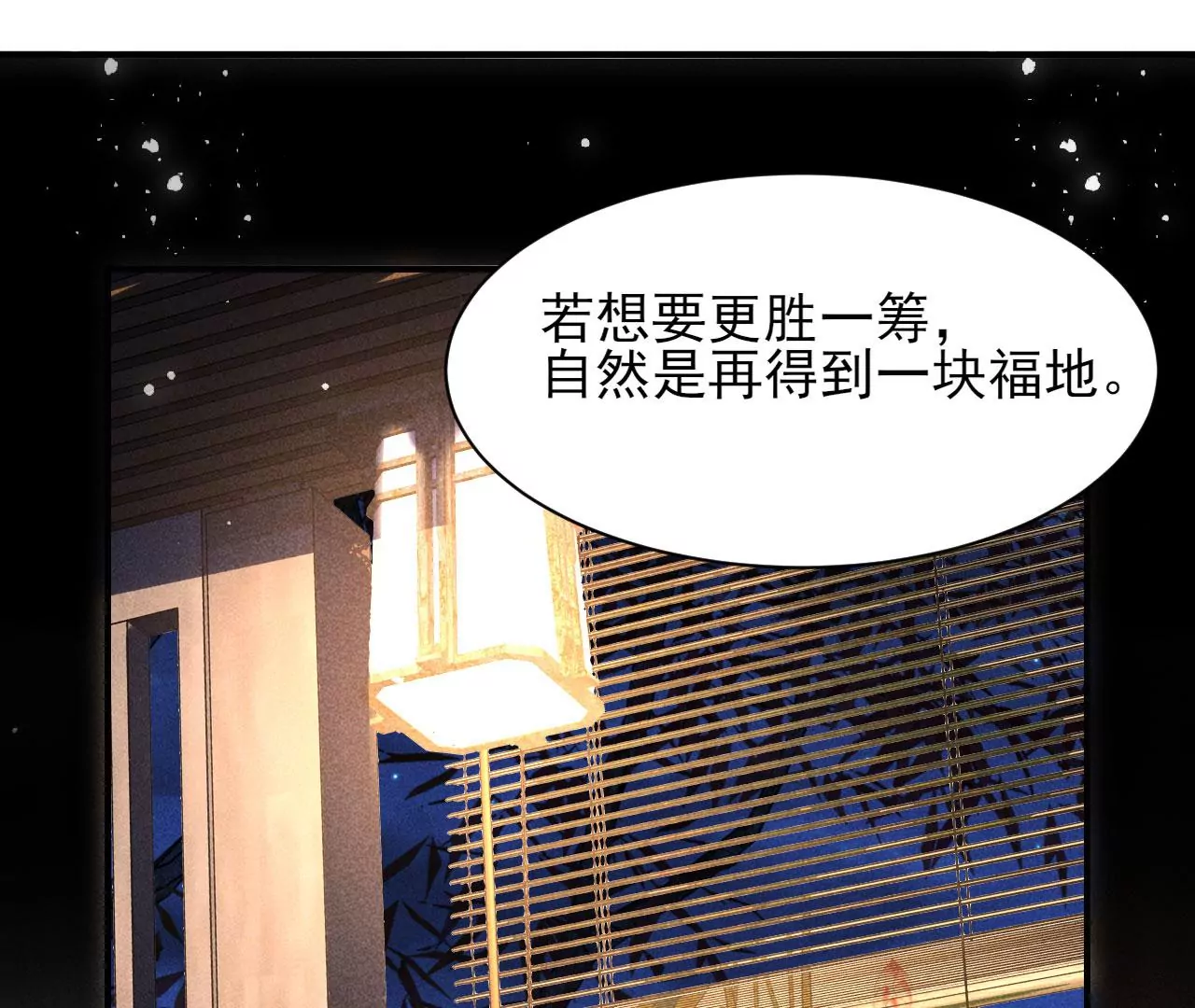 结盟(1/2)-第26话