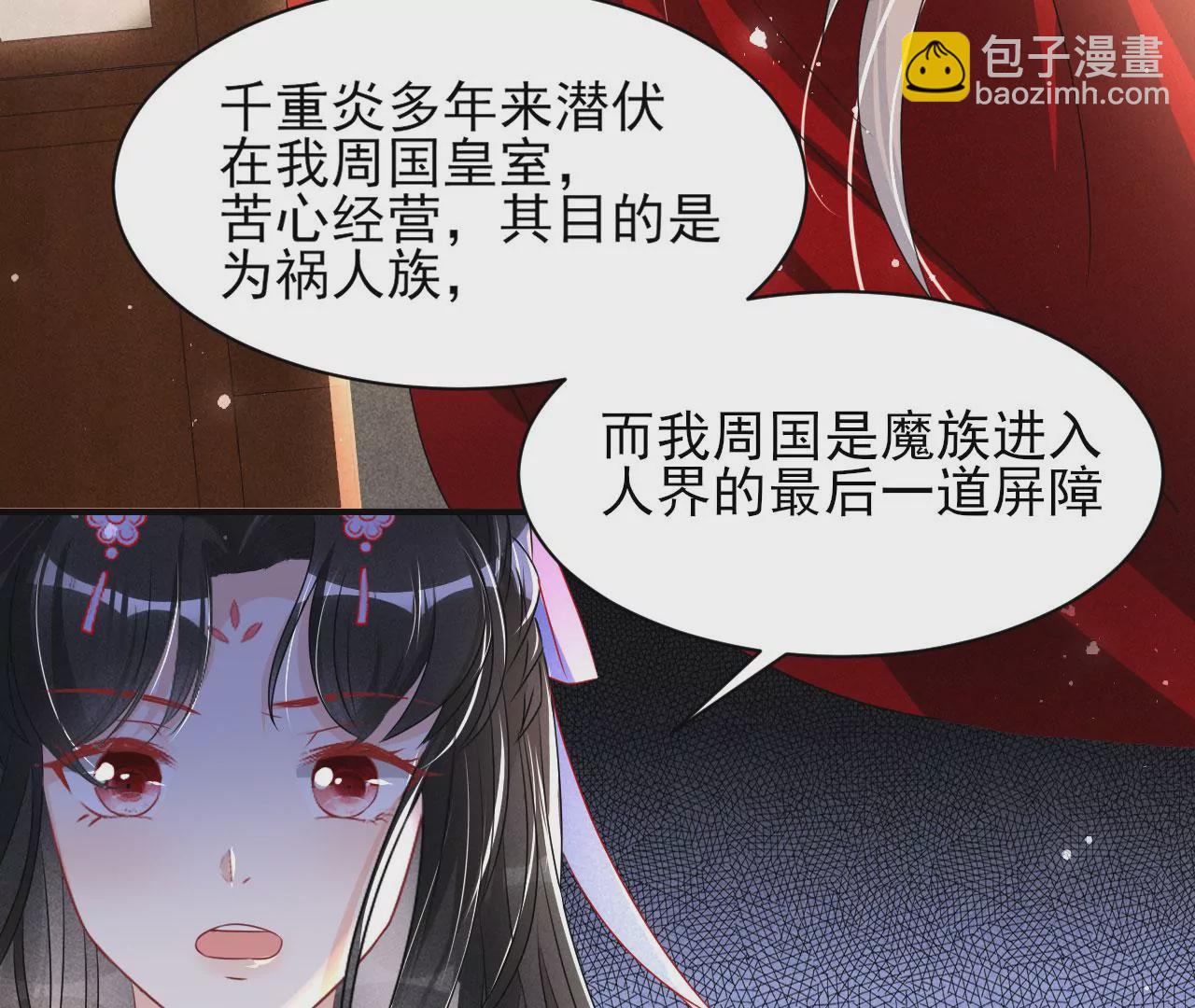 结盟(1/2)-第26话