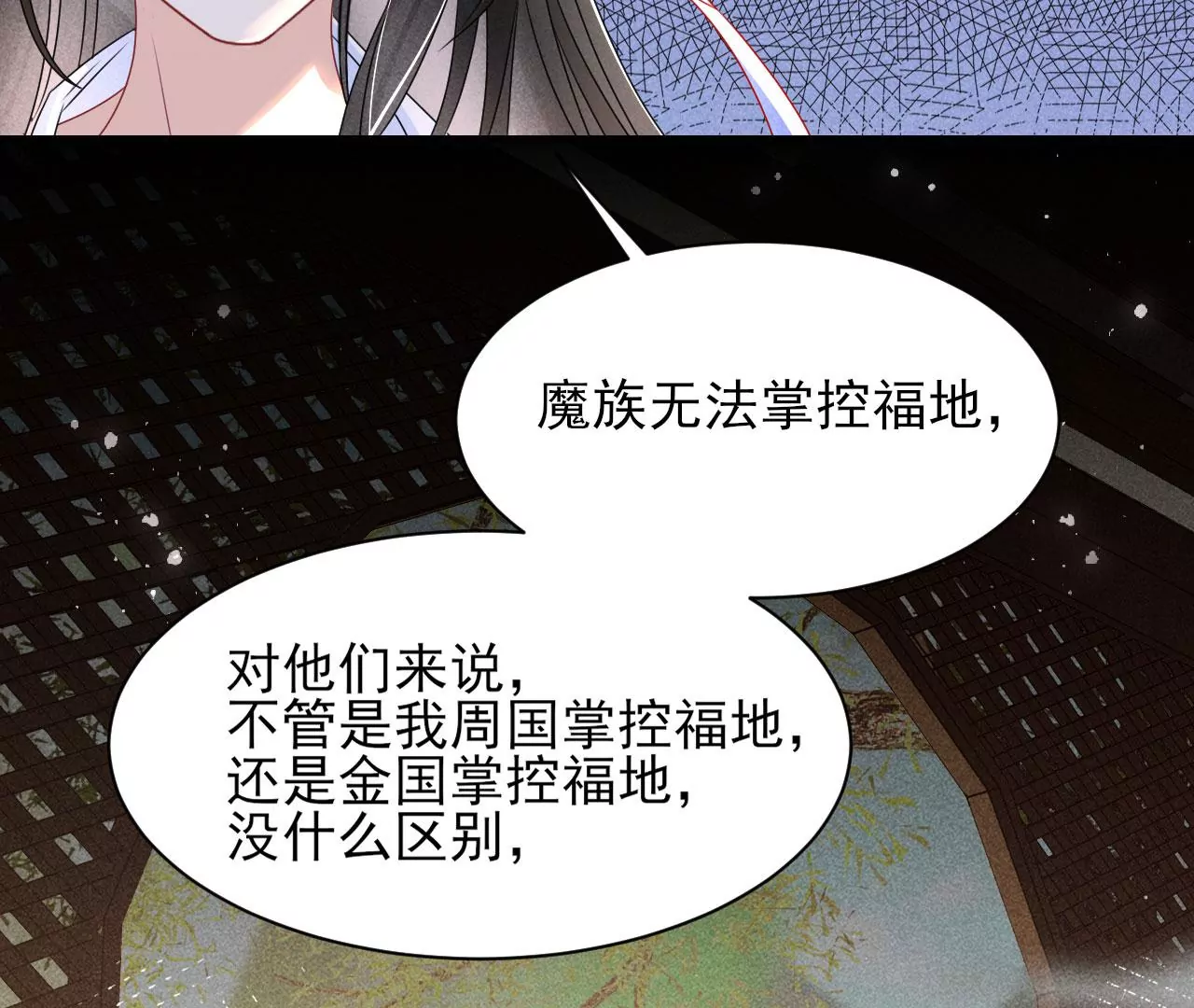 结盟(1/2)-第26话