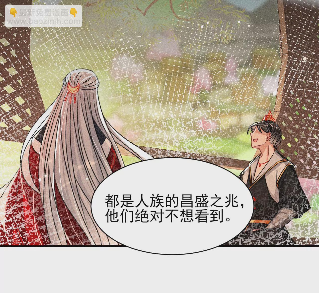 结盟(1/2)-第26话