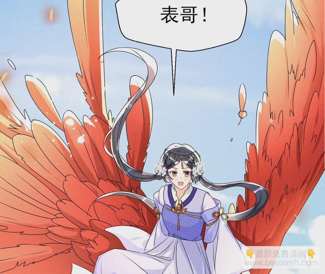 便宜表妹(1/2)-第18话