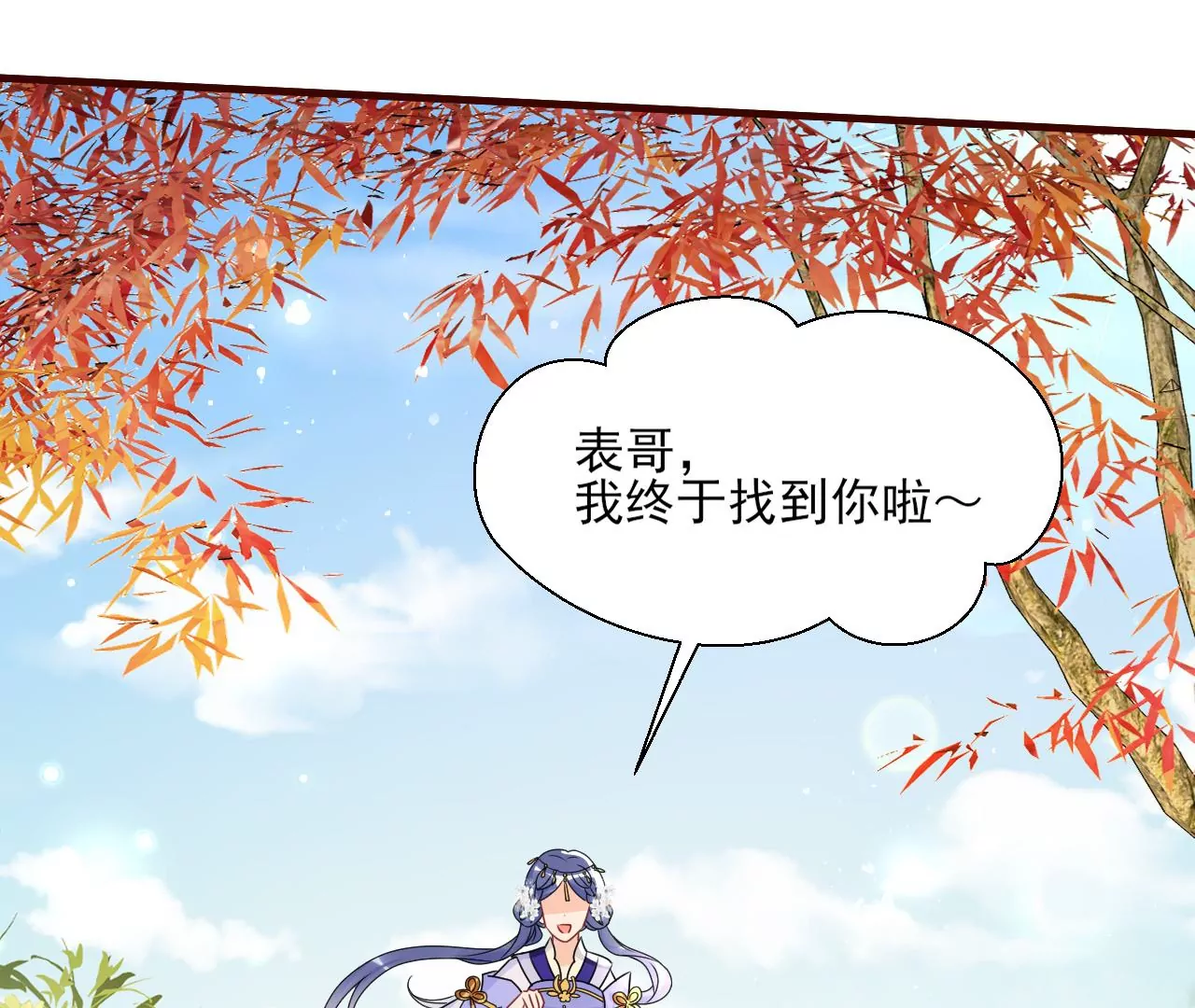 便宜表妹(1/2)-第18话