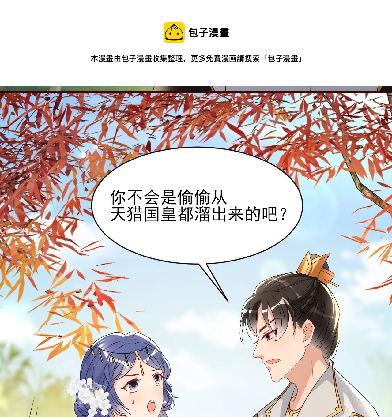 便宜表妹(1/2)-第18话