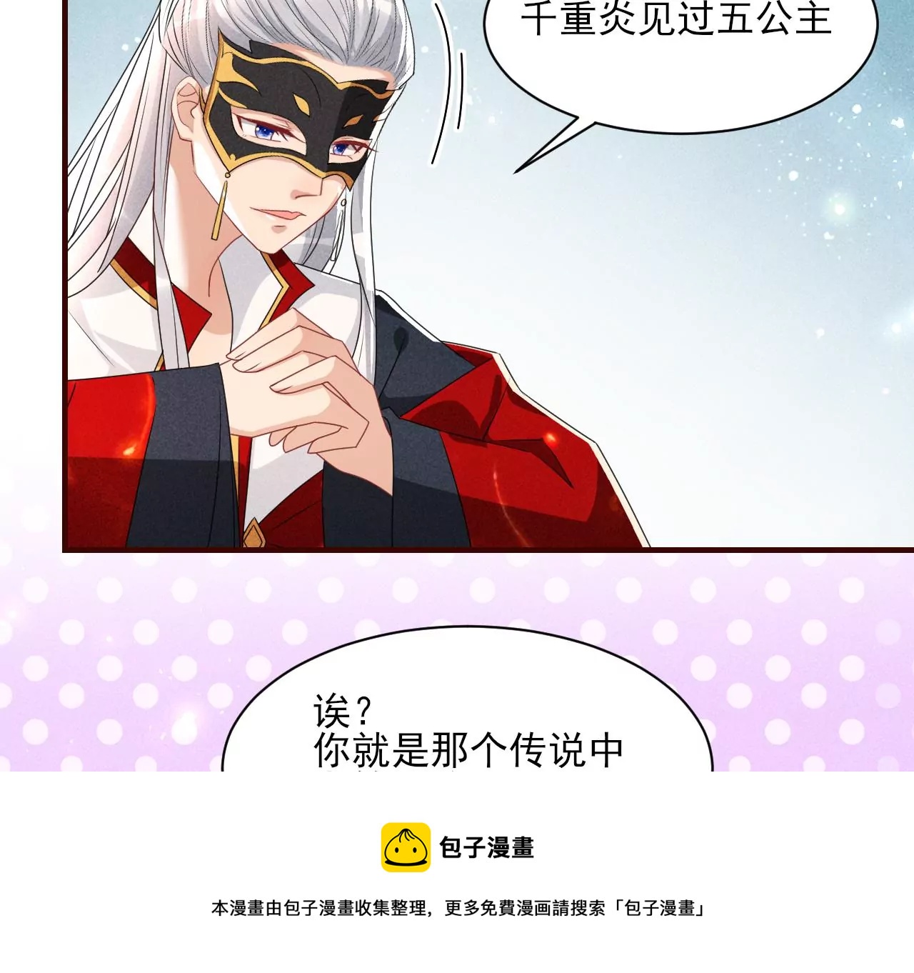 便宜表妹(1/2)-第18话