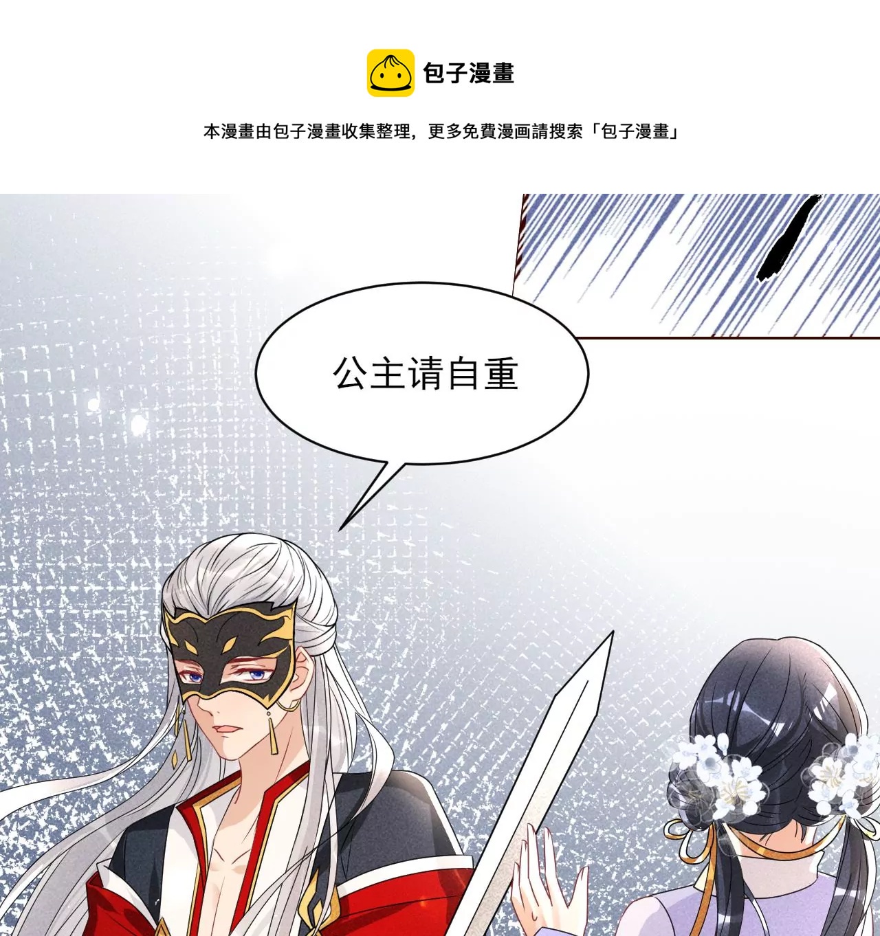 便宜表妹(1/2)-第18话