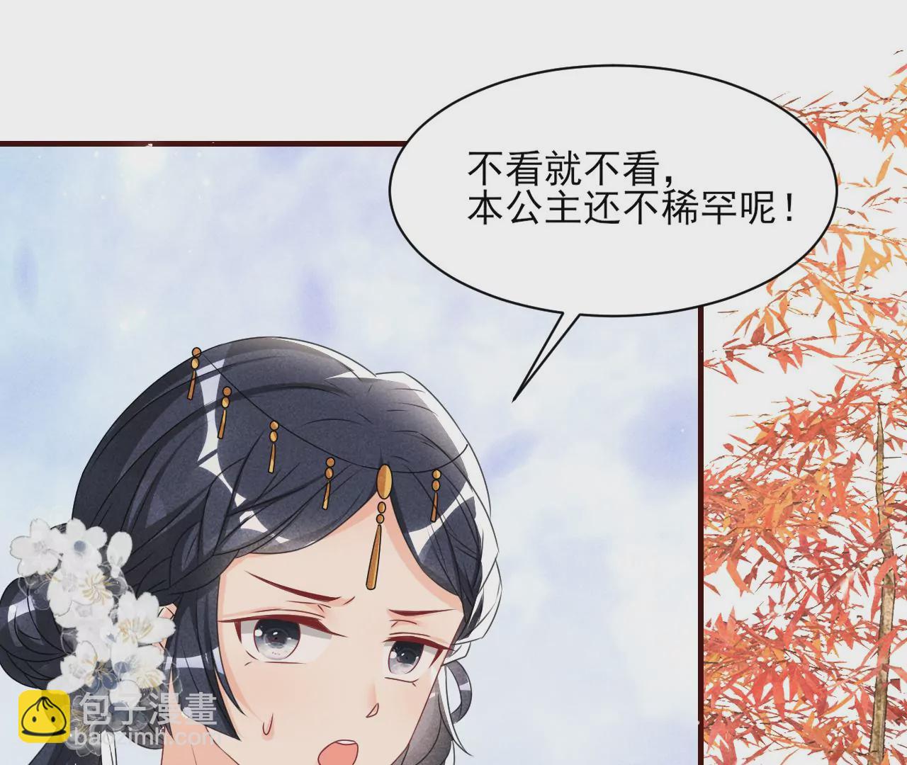 便宜表妹(1/2)-第18话