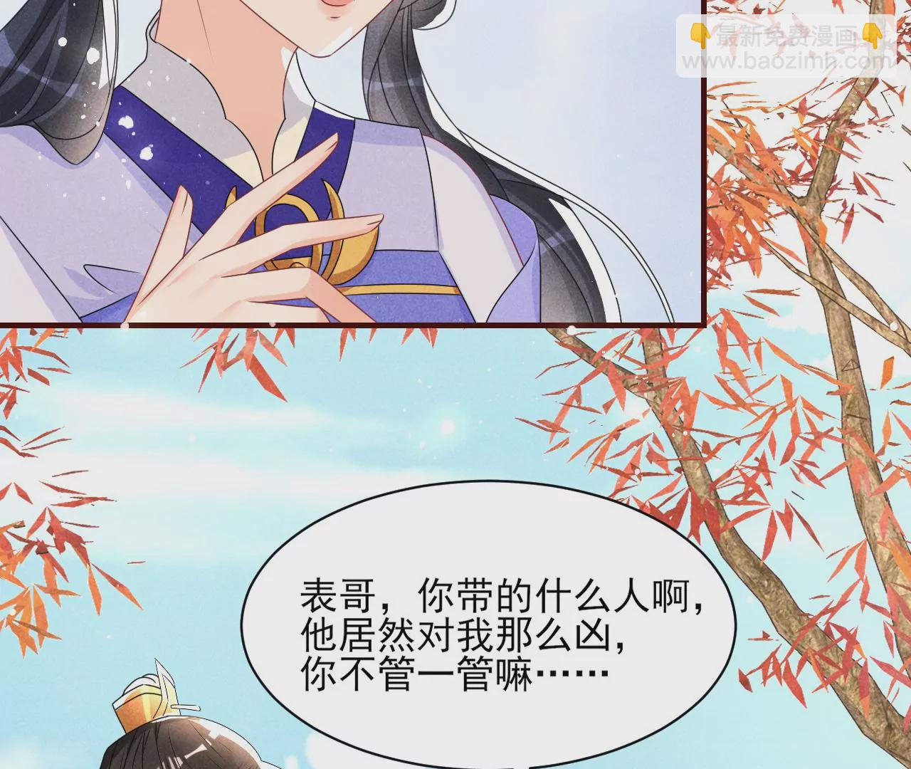 便宜表妹(1/2)-第18话