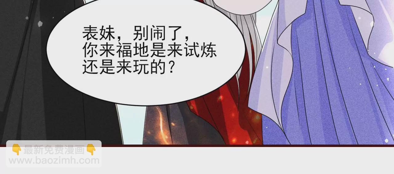 便宜表妹(1/2)-第18话