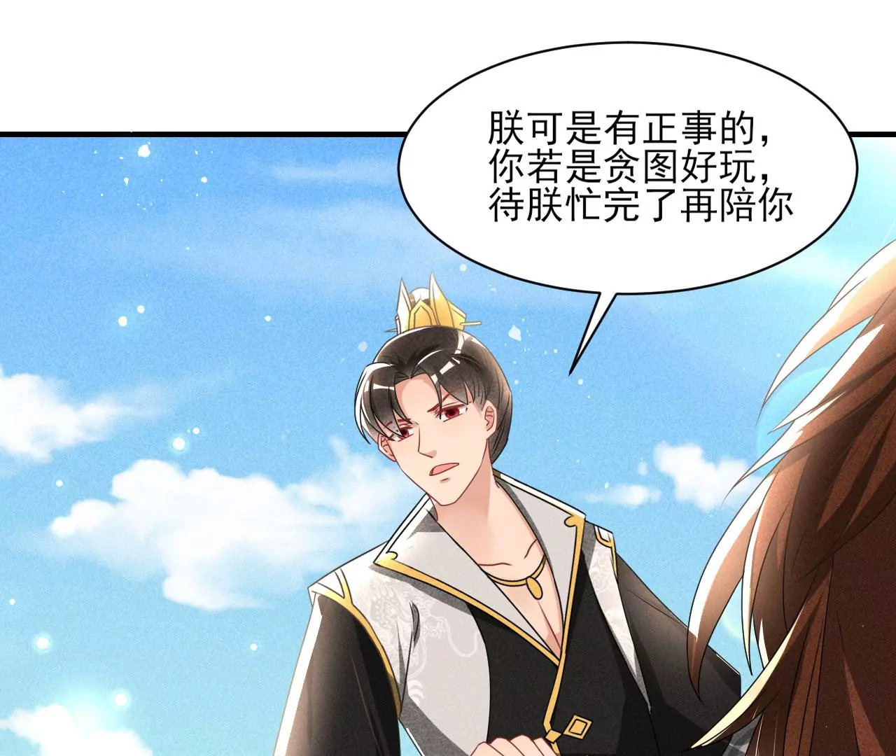 便宜表妹(1/2)-第18话