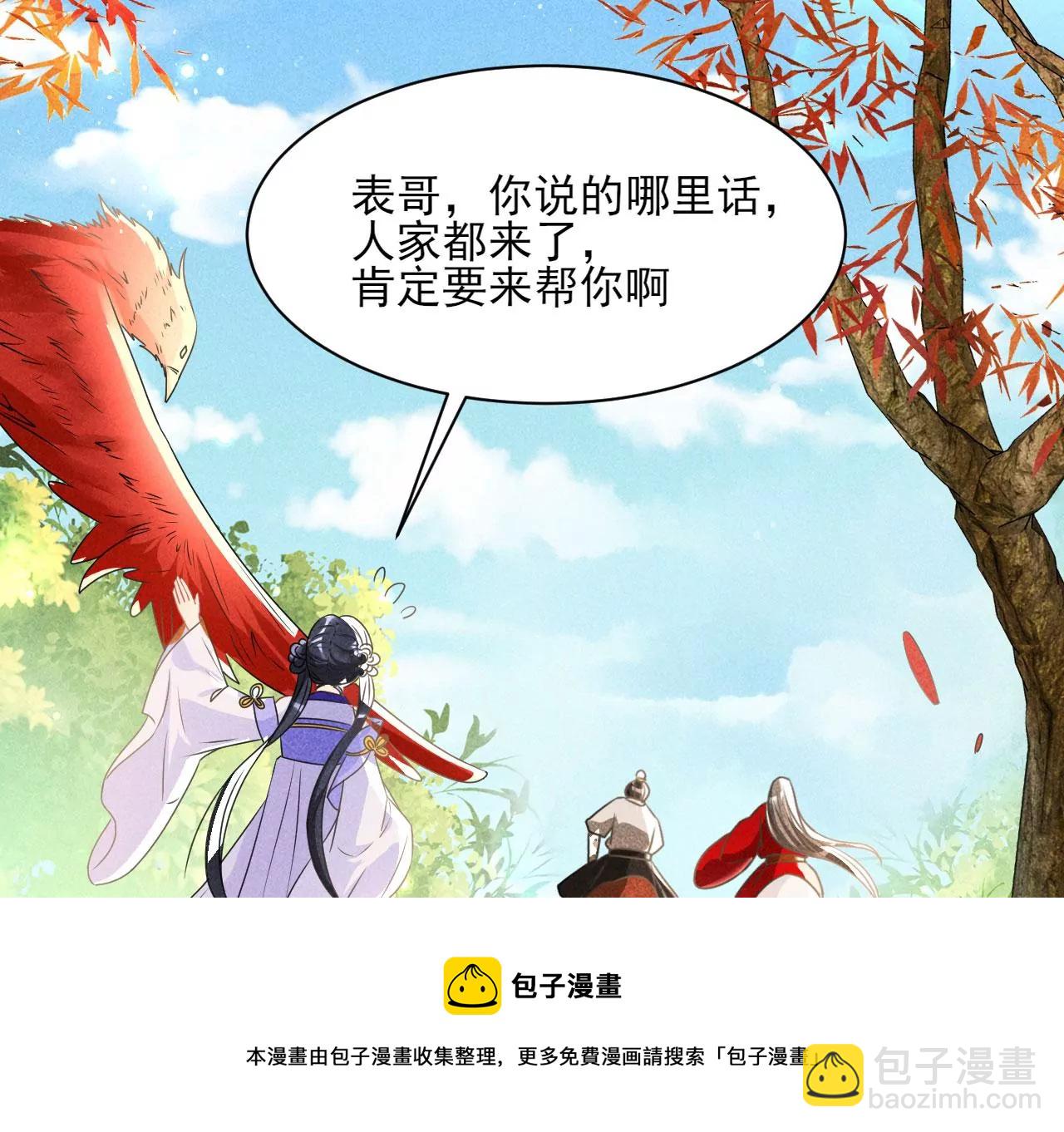 便宜表妹(1/2)-第18话