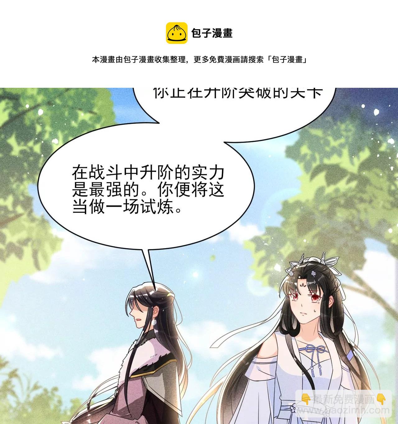 便宜表妹(1/2)-第18话