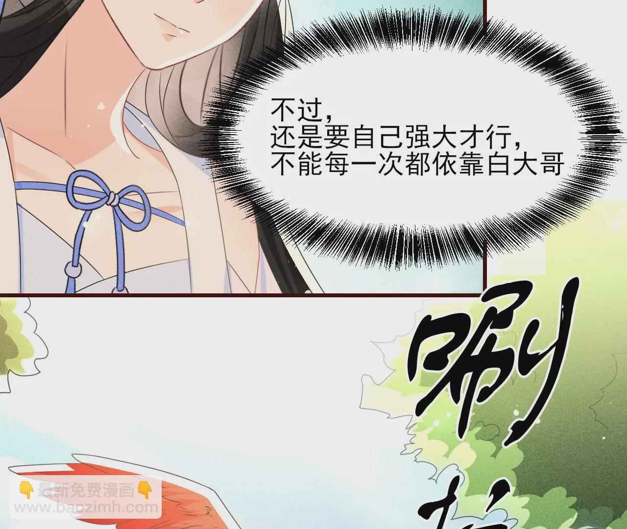 便宜表妹(1/2)-第18话