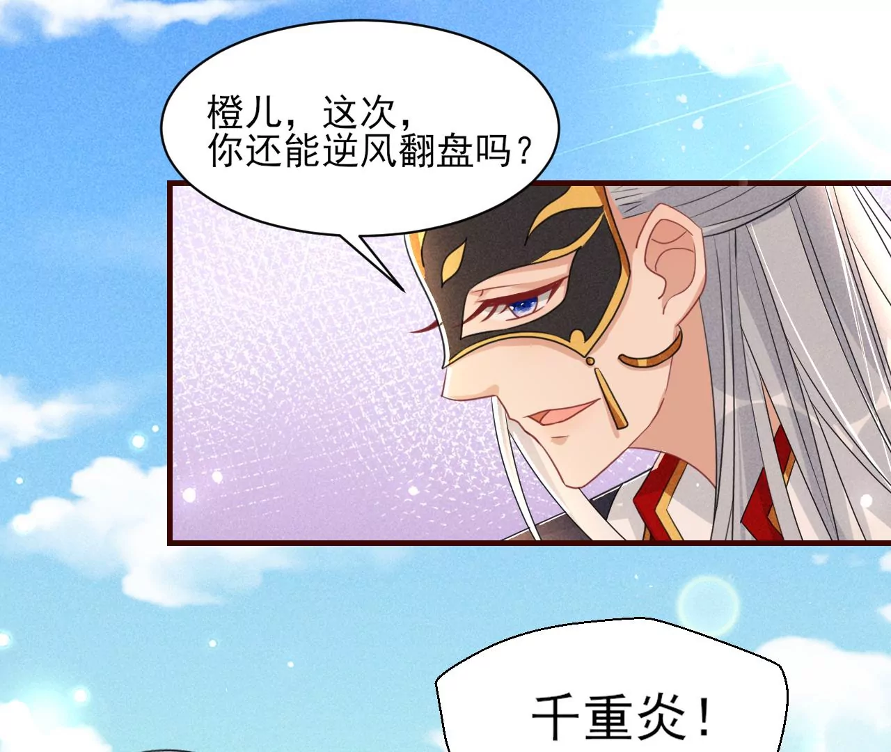 便宜表妹(1/2)-第18话