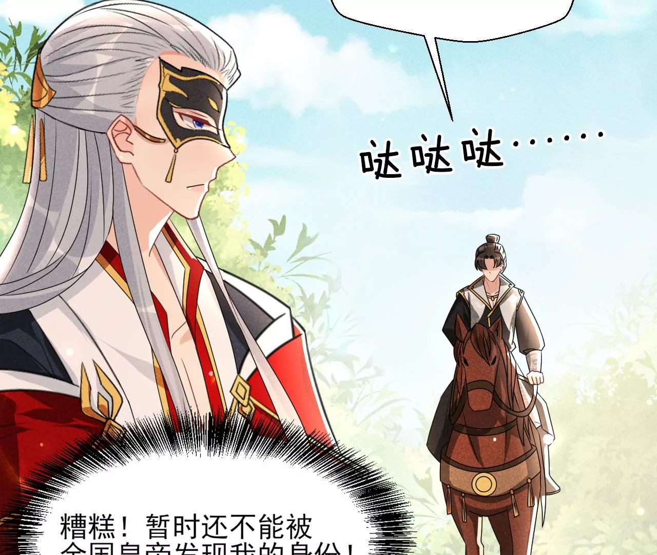 便宜表妹(1/2)-第18话