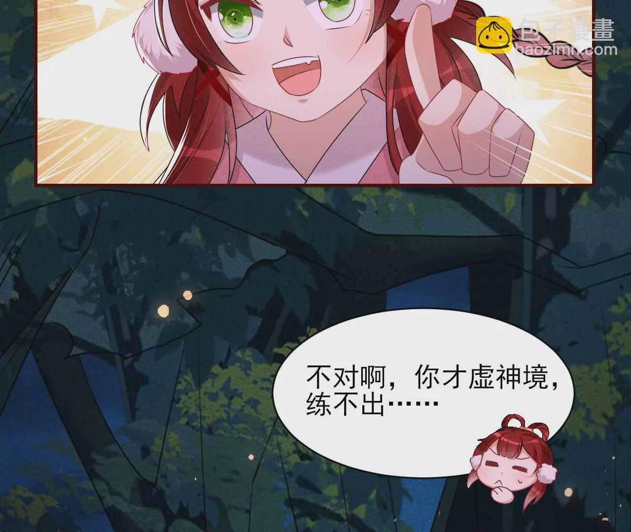 誓约(1/2)-第30话