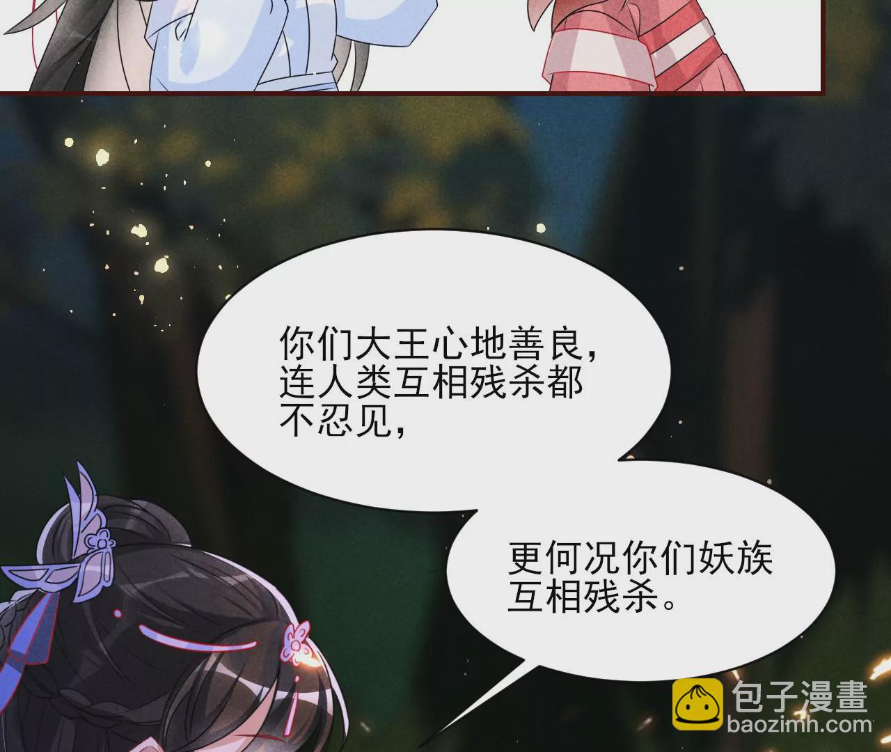 誓约(1/2)-第30话