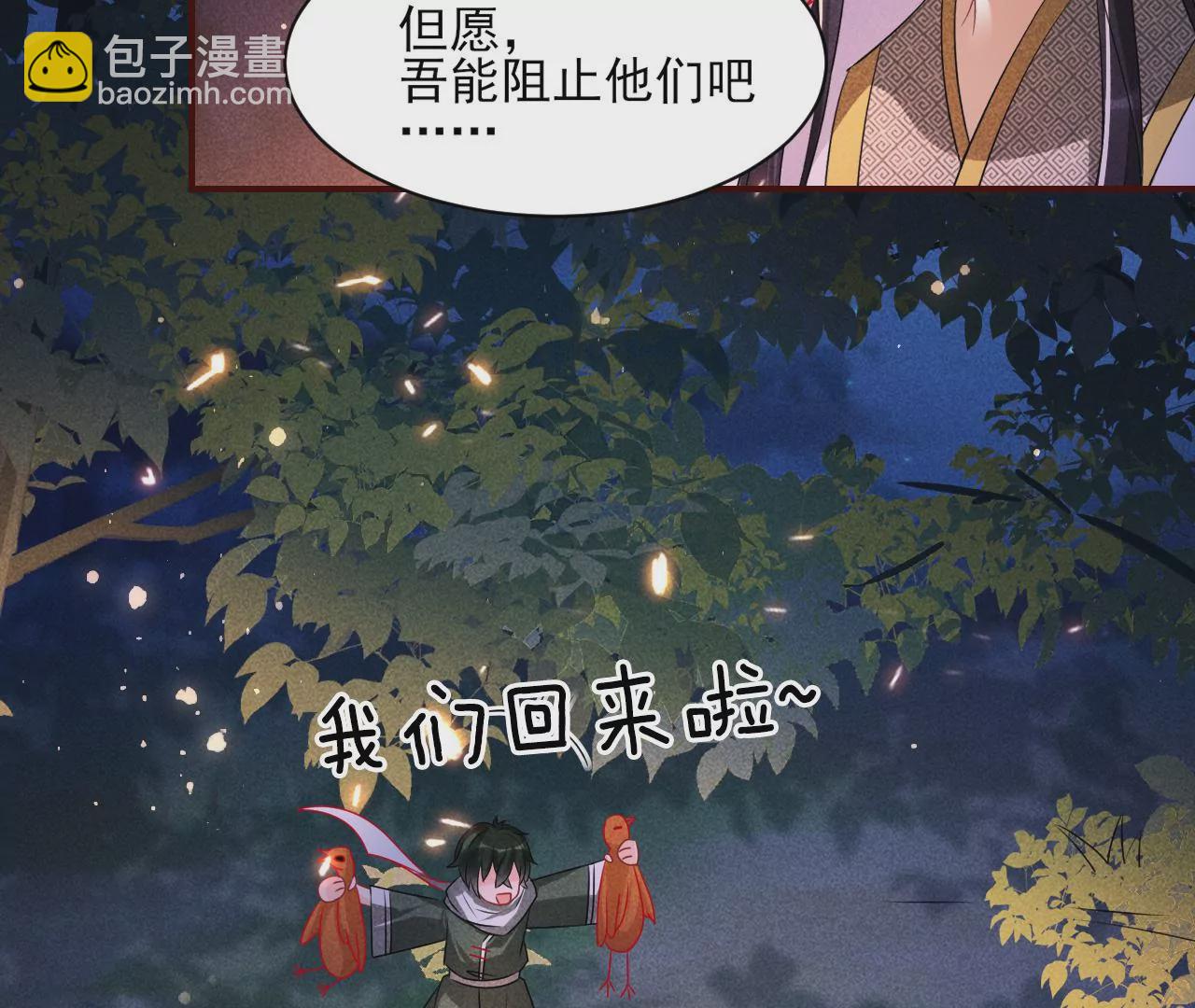 誓约(1/2)-第30话