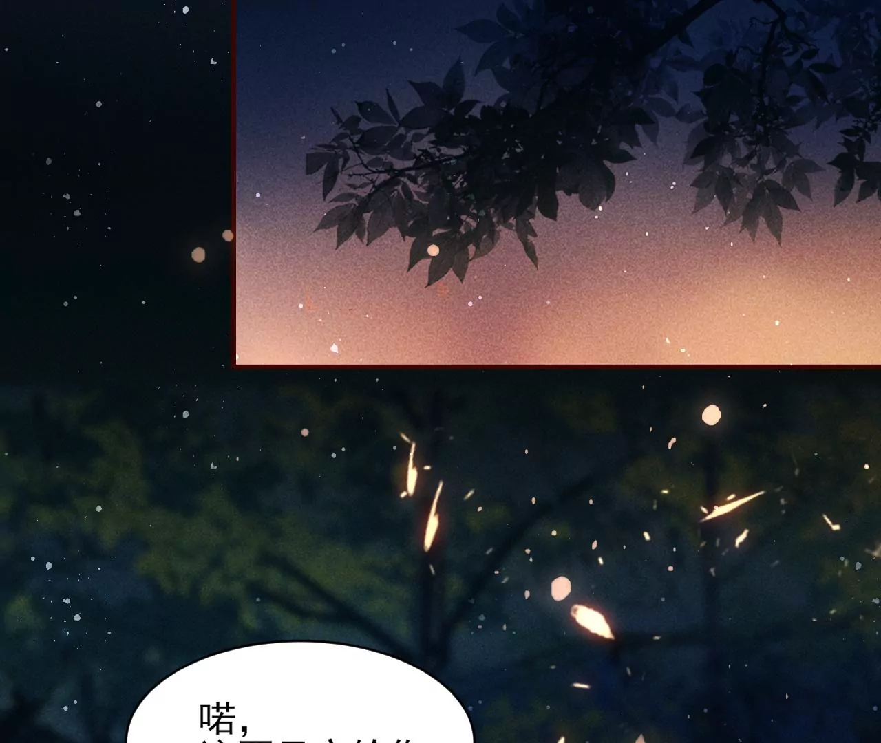 誓约(1/2)-第30话