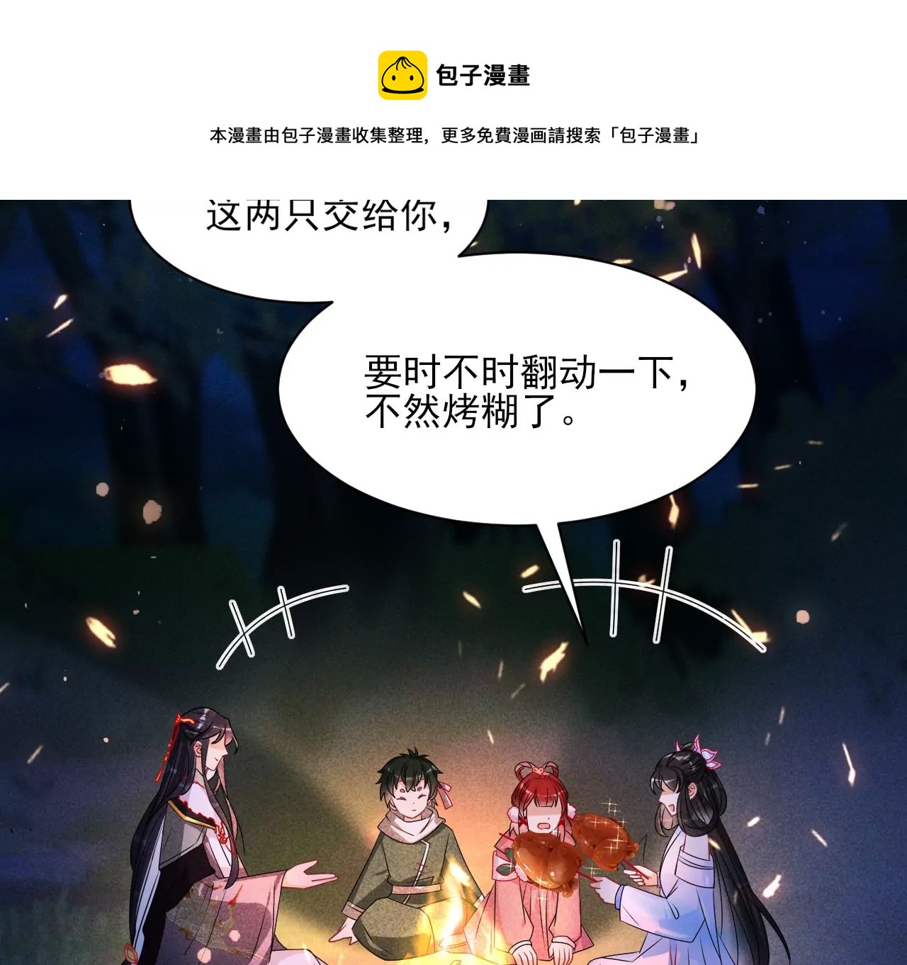 誓约(1/2)-第30话