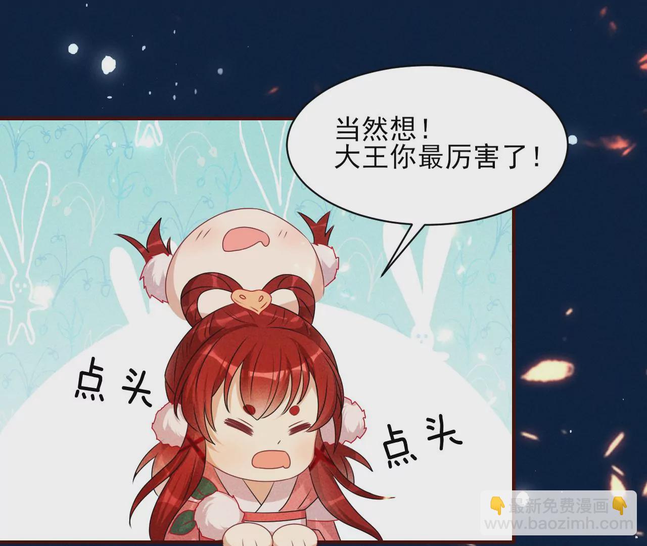 誓约(1/2)-第30话