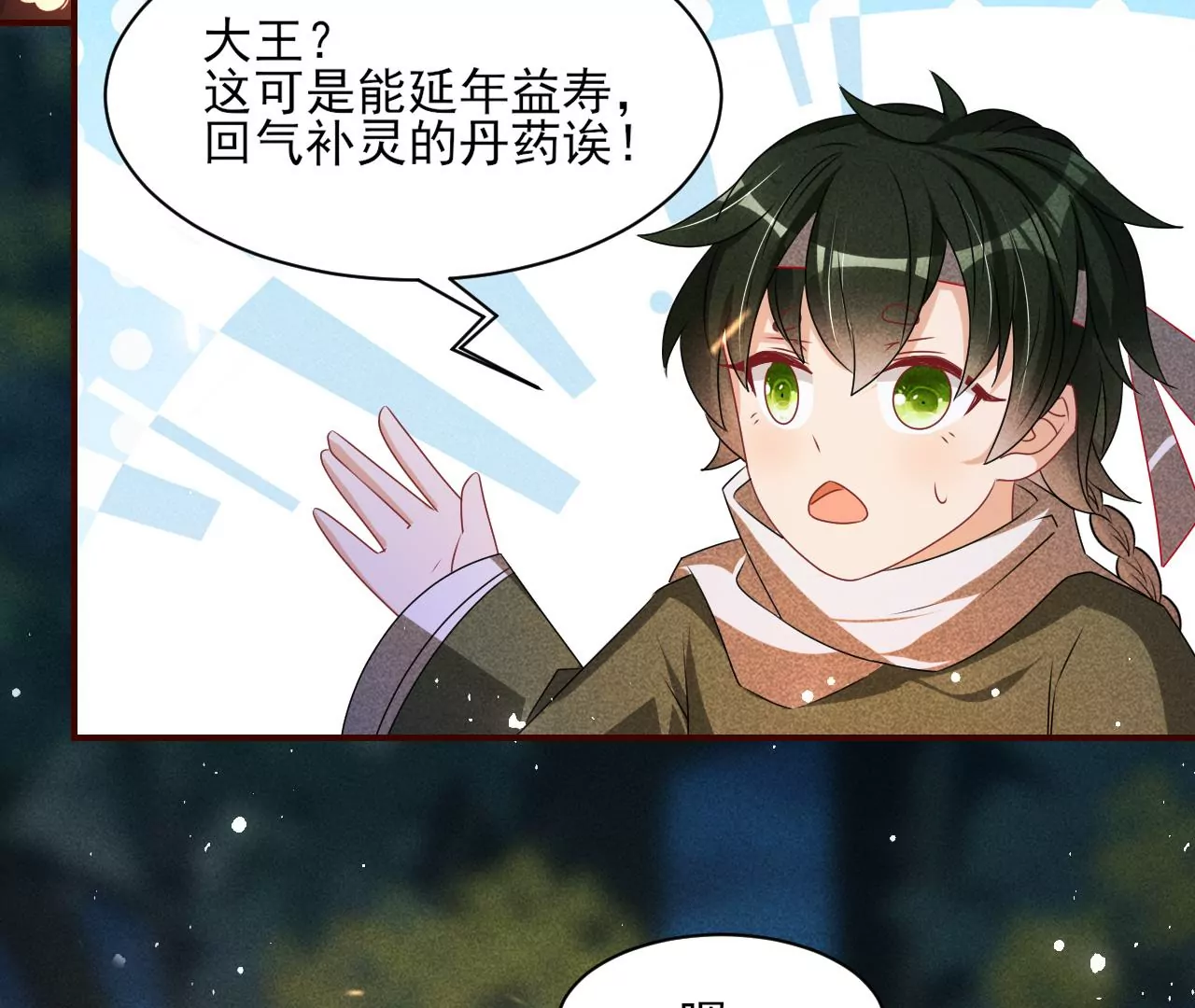 誓约(1/2)-第30话