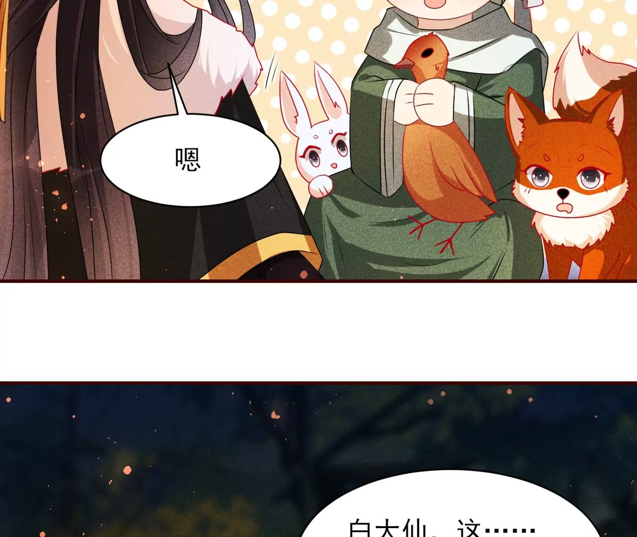 誓约(1/2)-第30话