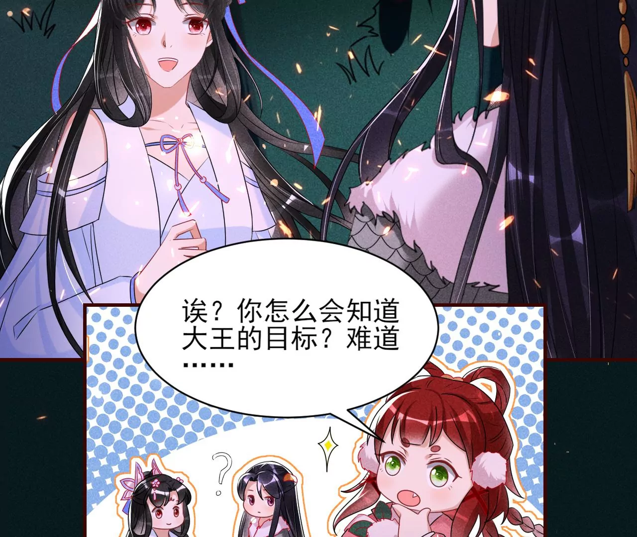 誓约(1/2)-第30话