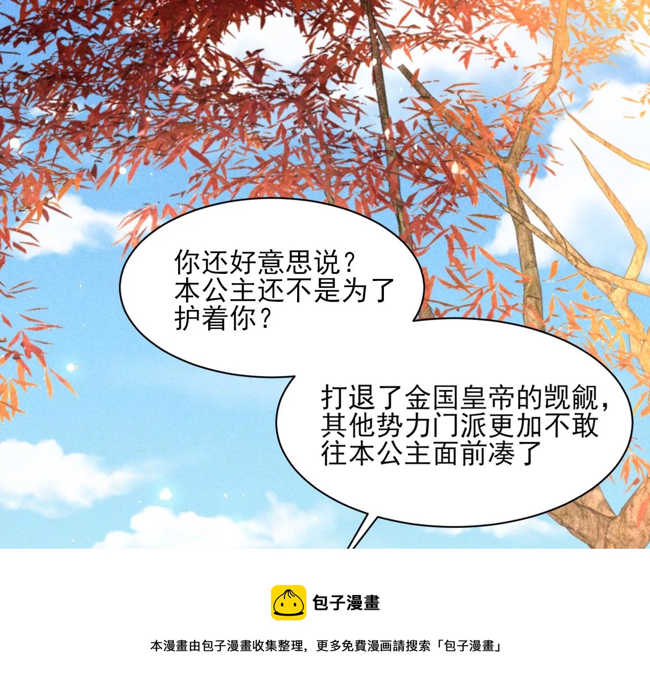 赌约(1/2)-第16话