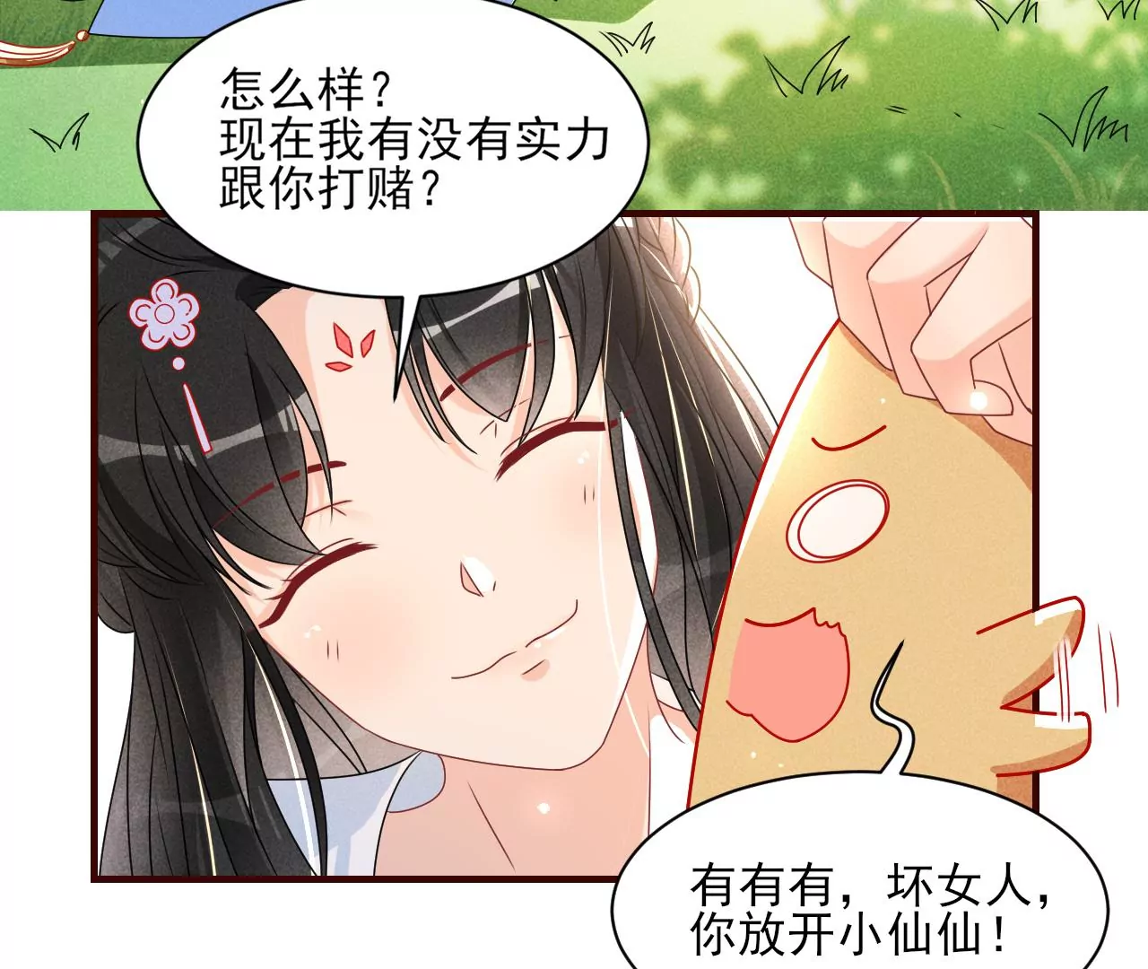 赌约(1/2)-第16话