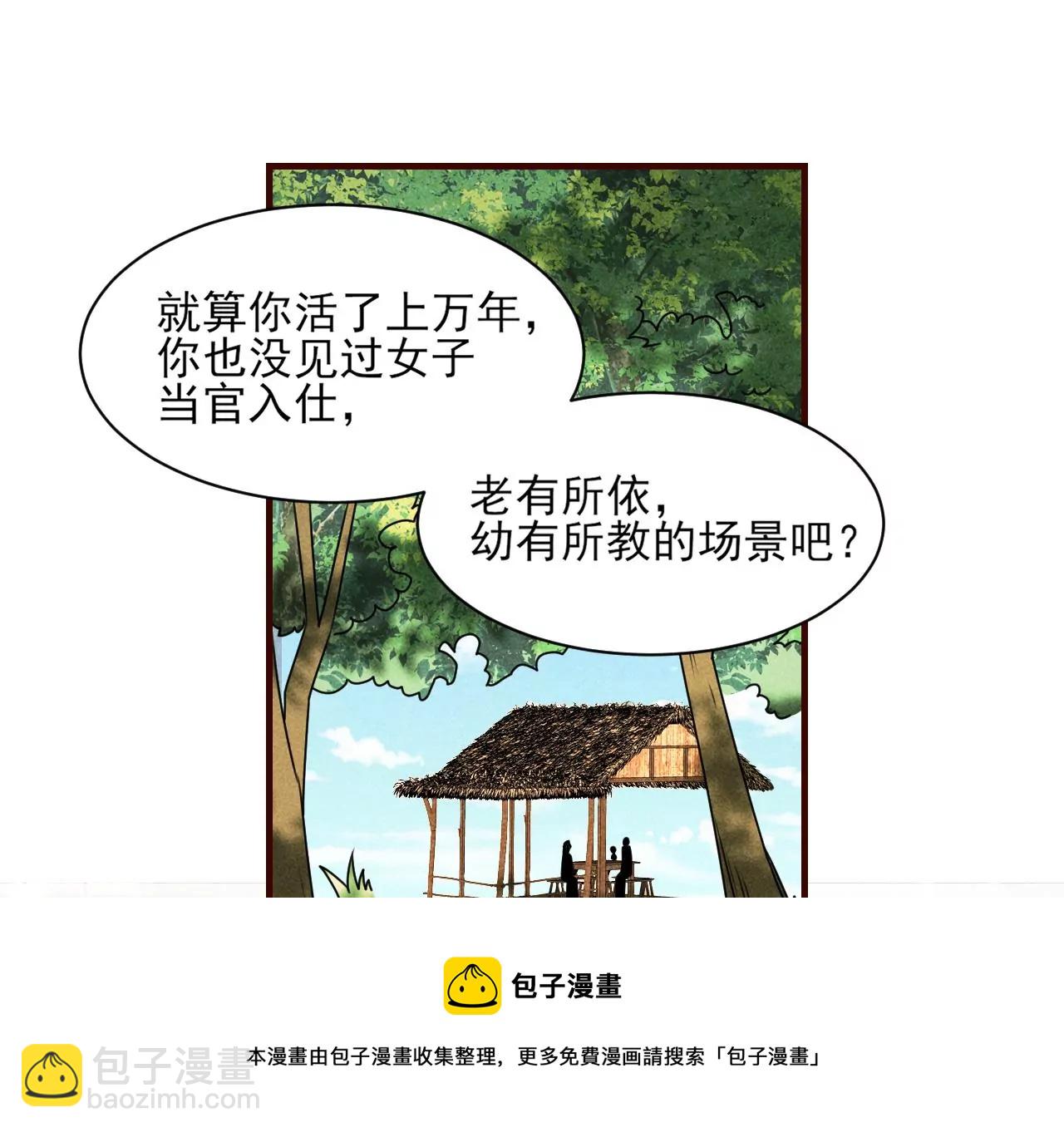 赌约(1/2)-第16话