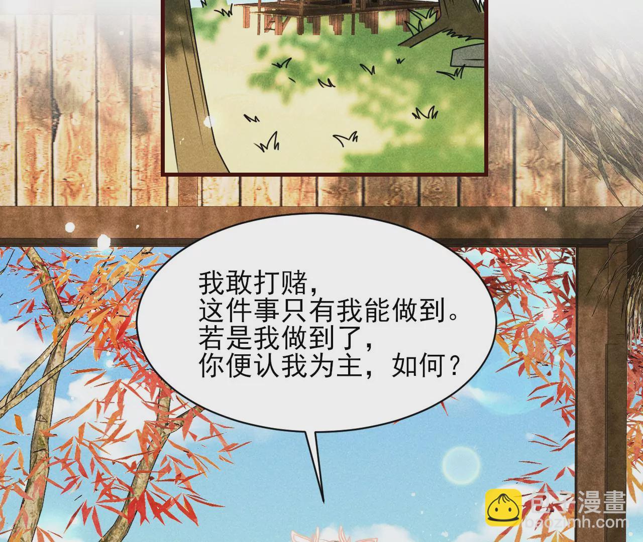 赌约(1/2)-第16话