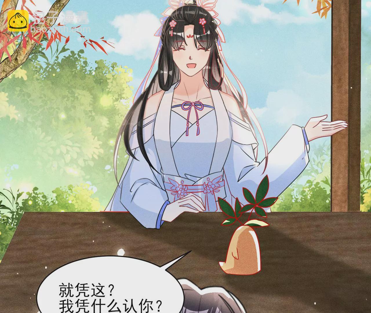 赌约(1/2)-第16话