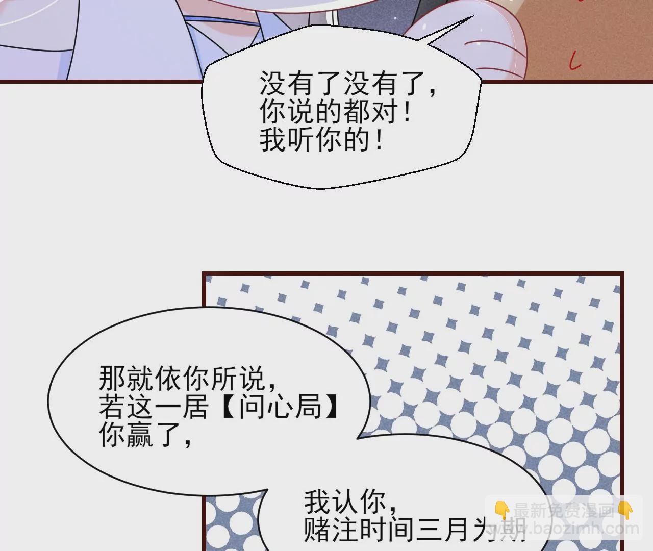 赌约(1/2)-第16话