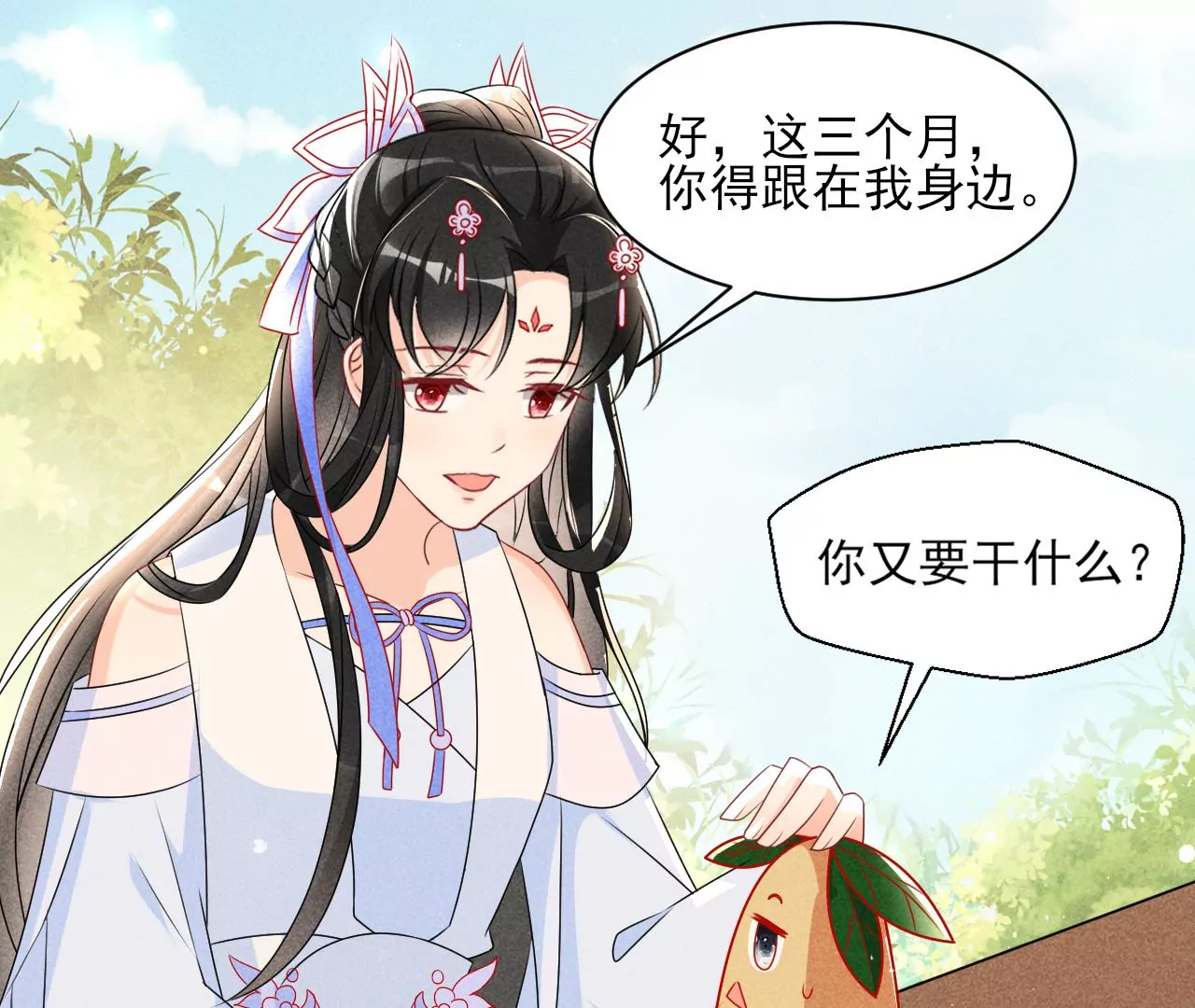 赌约(1/2)-第16话