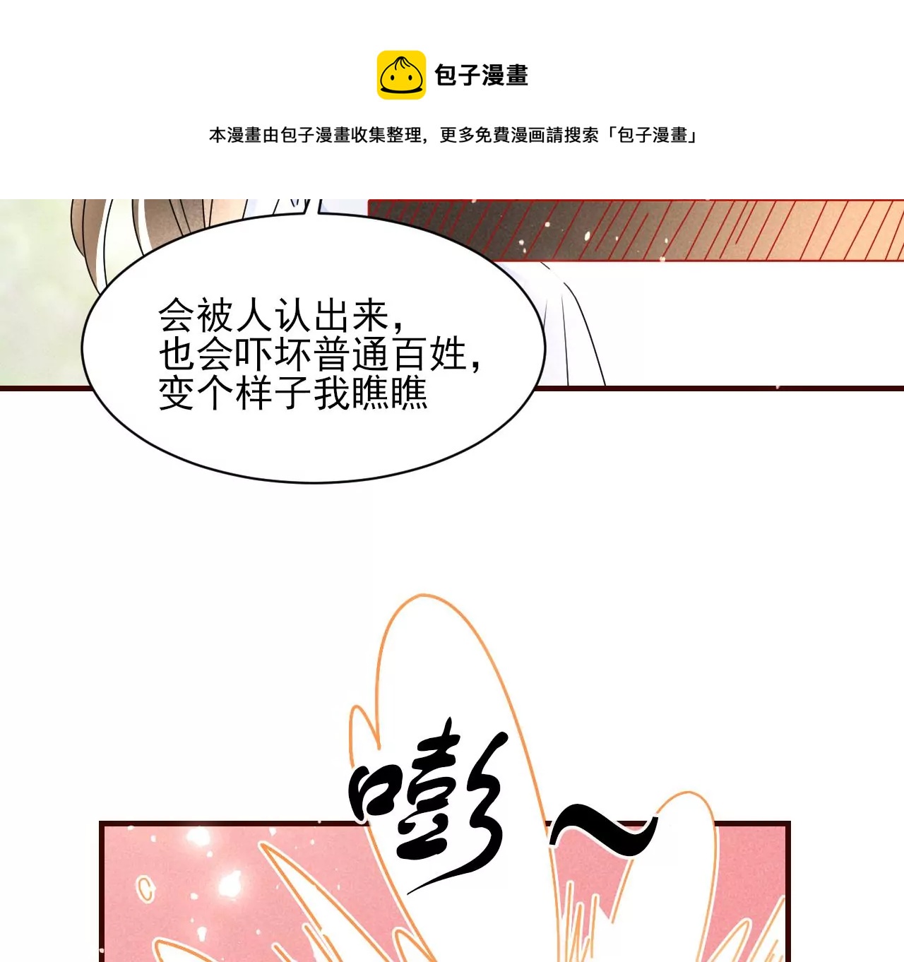 赌约(1/2)-第16话