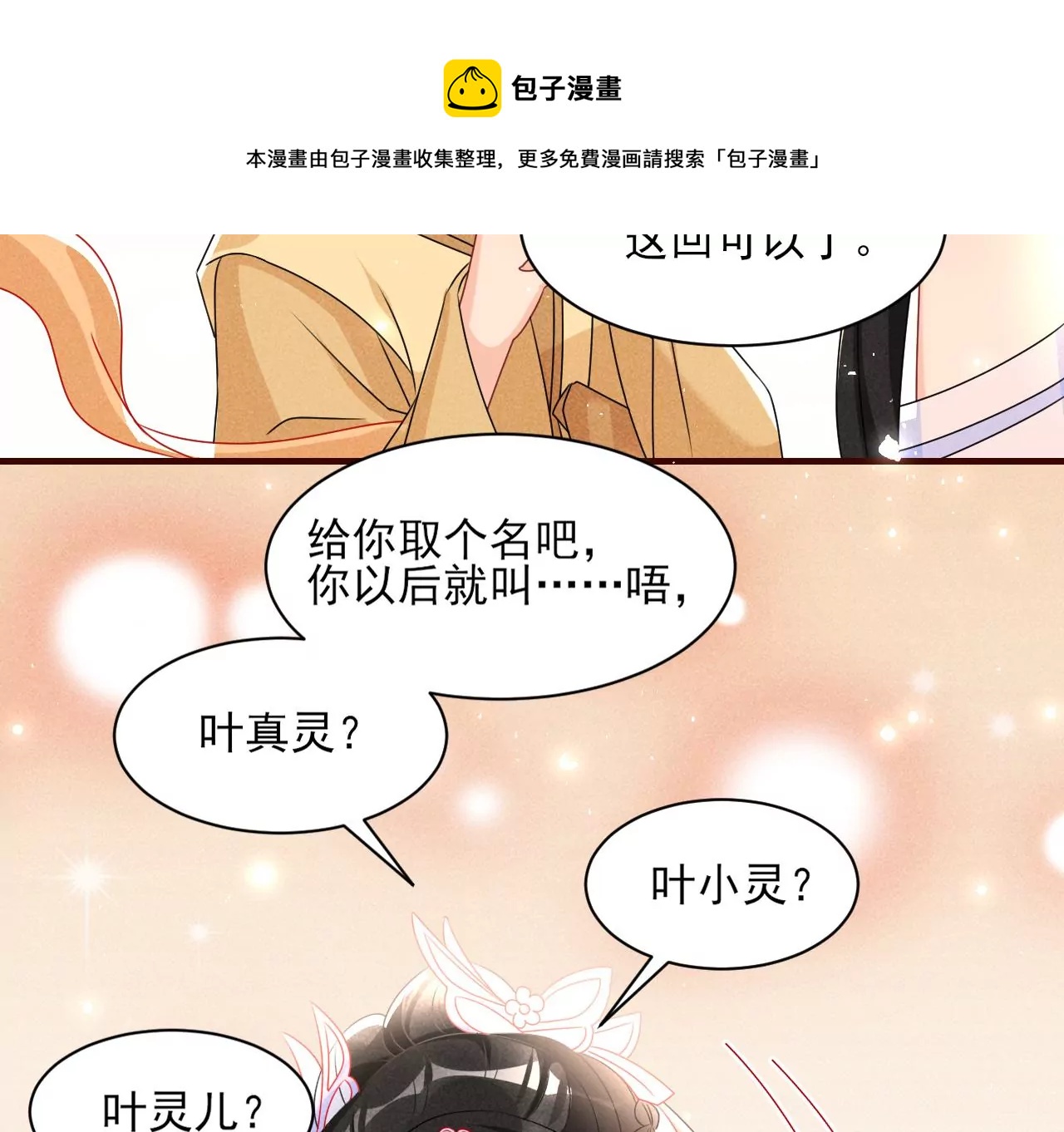 赌约(1/2)-第16话