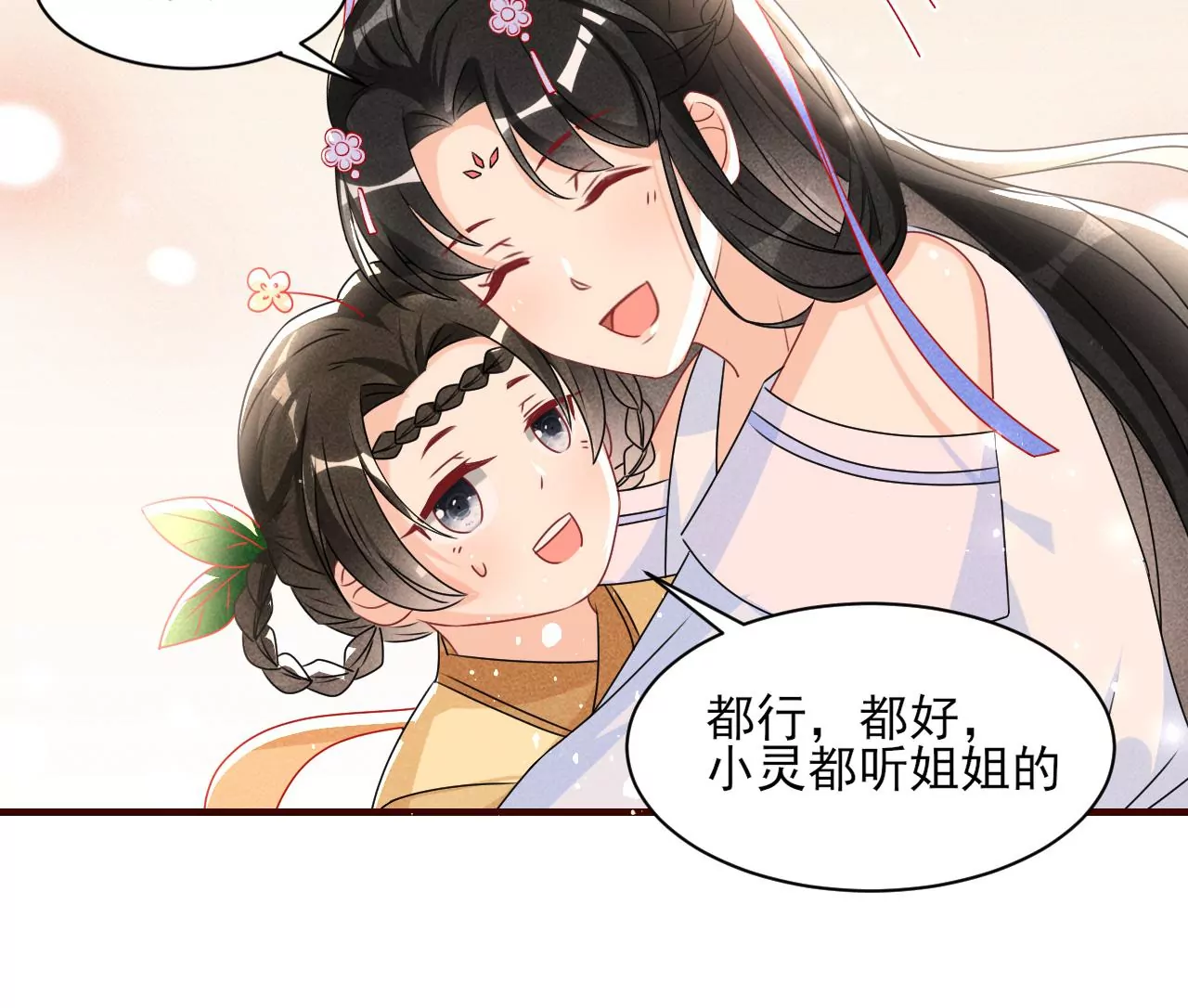 赌约(1/2)-第16话