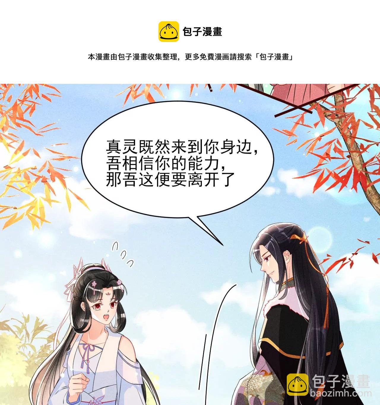 赌约(1/2)-第16话