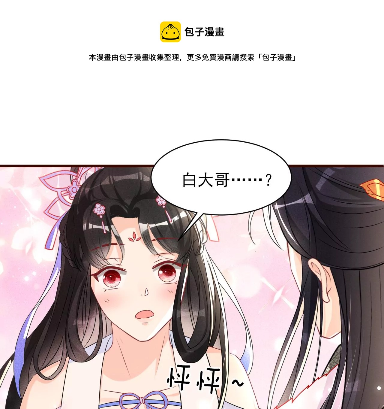 赌约(1/2)-第16话