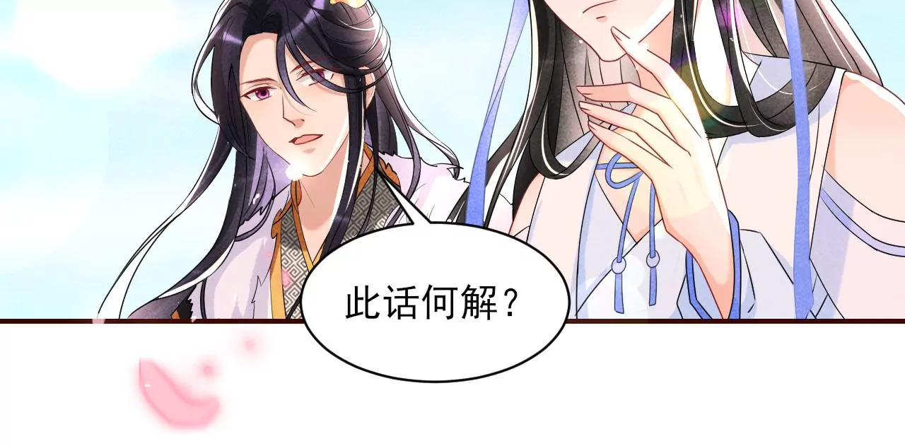 铁锅炖大鹅(1/2)-第22话